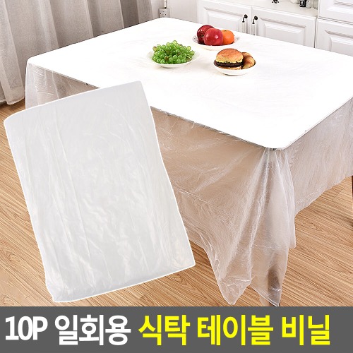 일회용 식탁보 테이블보 비닐 180x180cm 10매