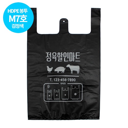 HDPE M타입 7호 (검정) 마트 업소용 비닐봉투 소량인쇄
