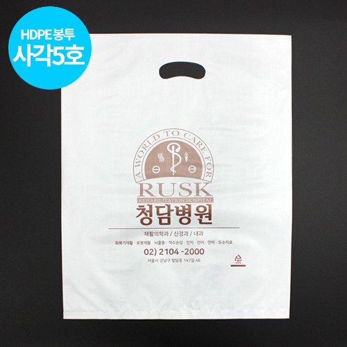 HDPE 사각타입 5호 의류 서점 팬시 비닐봉투 소량인쇄
