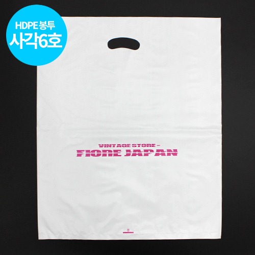 HDPE 사각타입 6호 의류 서점 팬시 비닐봉투 소량인쇄