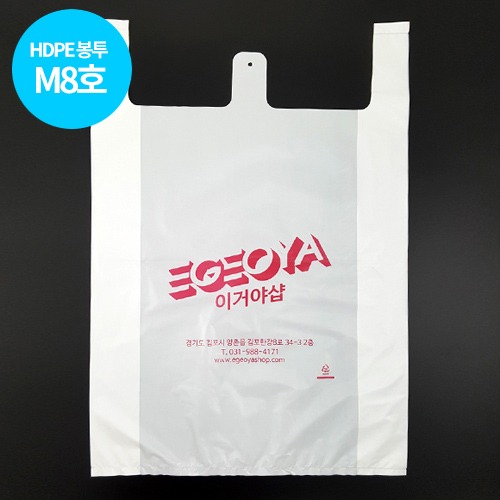 HDPE  M타입 8호 횟집 회포장 마트봉투 배달 포장용 비닐봉투 소량인쇄