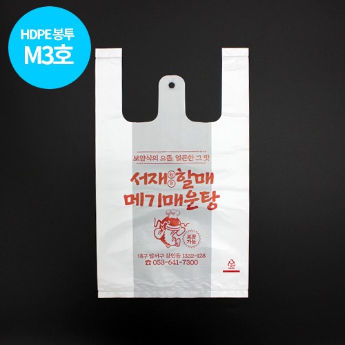 HDPE M타입 3호 음식점 포장용 배달용 비닐봉투
