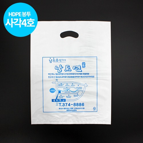 HDPE 사각타입 4호 의류 서점 팬시 비닐봉투 소량인쇄
