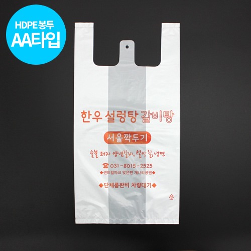 HDPE AA타입 (치킨,족발,음식점) 포장 배달용 비닐봉다리 비닐봉투 소량인쇄